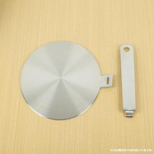 不锈钢导热板可拆式厨房配件电磁炉导磁传热用感应板跨境批发