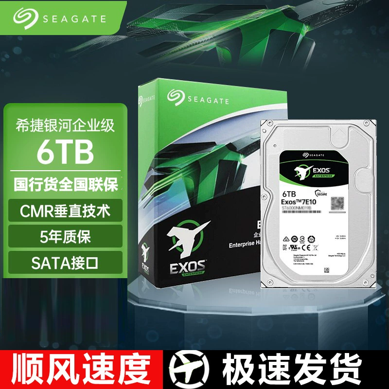 Seagate Galaxy Enterprise Level 3.5 -inch 7200 Ride SATA Vertical CMR Applicable Server NAS Mechanical Hard Disk 6T