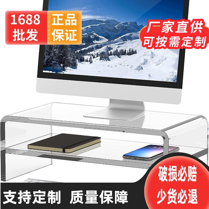 透明亚克力电脑显示器支架电脑桌面收纳架电脑桌面收纳架存储笔记
