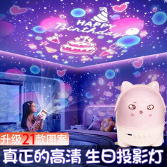 梦幻氛围星空投影灯满天星房间儿童生日礼物送小女孩同学节日玩具
