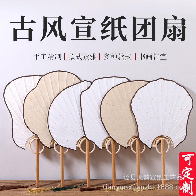 中国风团扇批发宣纸空白古风蒲扇diy手绘国画漂漆日式扇子宫廷扇