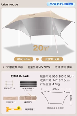 Vinyl Canopy Outdoor Table and Chair Camping New Model Quick-Open Heightened Reinforced Camping Sunshade Tent (Avtomobil yan çətirləri) - titanium-silver-sunscreen20-two-step-quick-setup-24m-high-polerecommended-for-camping-with-multiple-people-no-specifications
