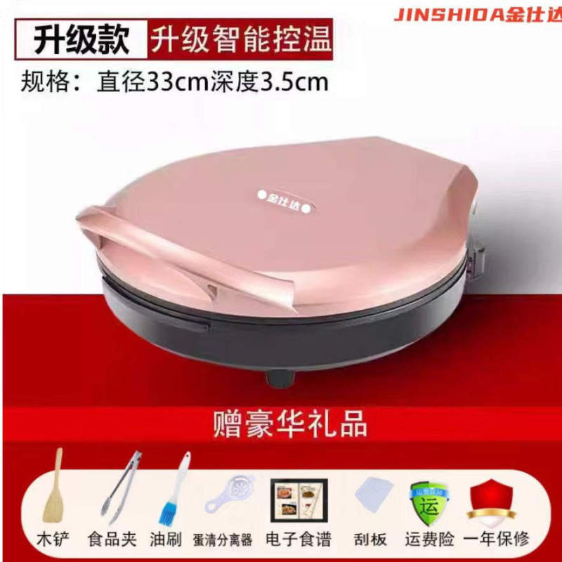 电饼铛家用双面加热烙饼新款自动断电饼档煎饼薄饼机加深加大|undefined