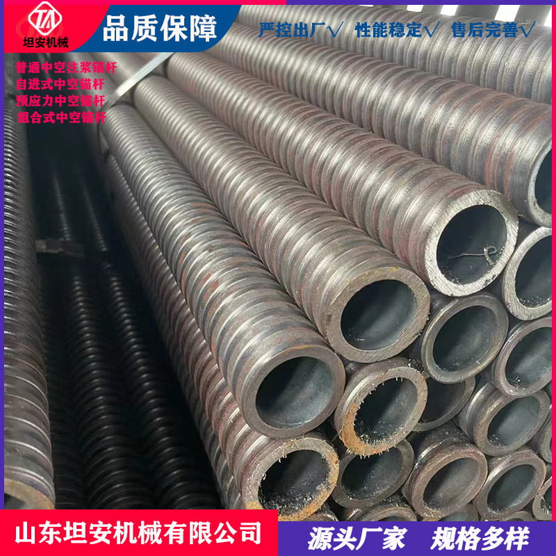 坦安中空注浆锚杆现货25型锚杆隧道地铁矿用支护组合锚杆