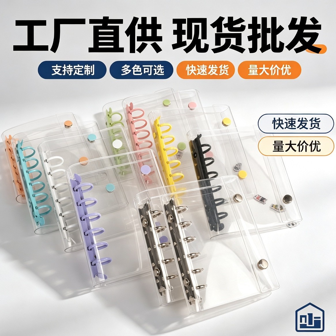 活页本手透明a6双扣批发便携PVC账本线圈彩色壳外壳新款活页孔本