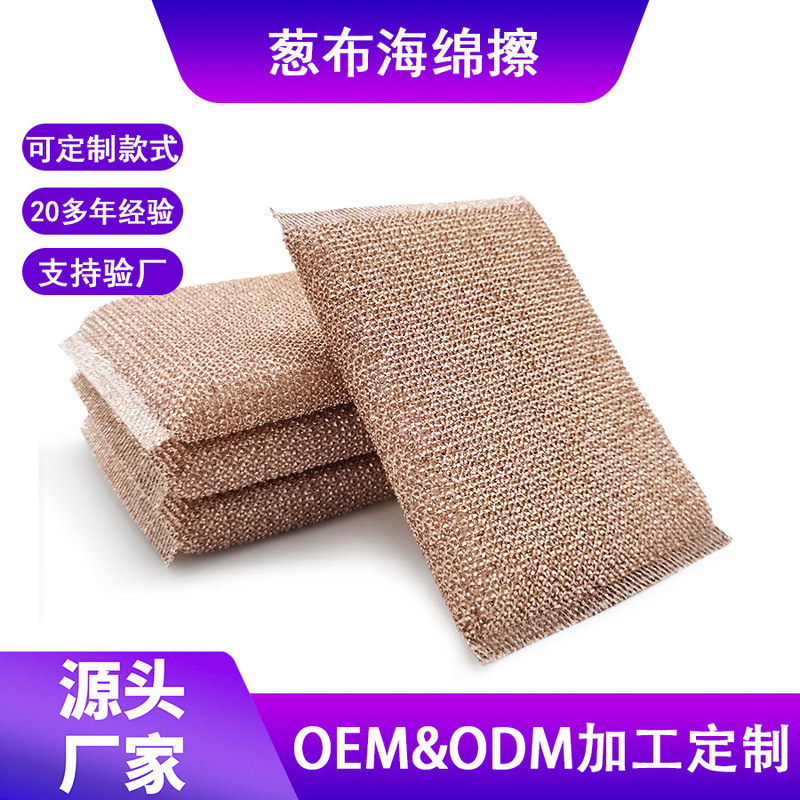 Factory wholesale scrubbing King scouring pad dish scouring pad gold and silver color cleaning dish cloth high density sponge scrubbing