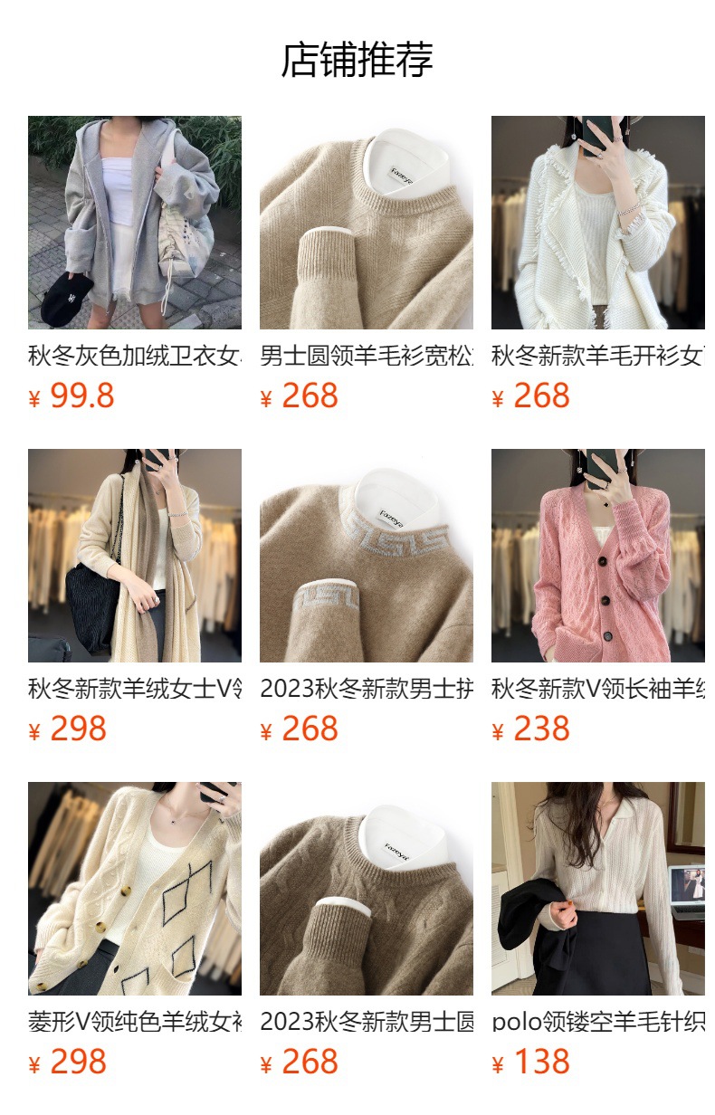 预览状态下无法点击,发布后,可点击跳转到对应的商品页面