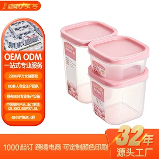 定制款食品级PP密封保鲜盒家用五谷杂粮收纳罐立式方形密封收纳盒