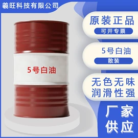 液压油;切削油切削液;电火花机油