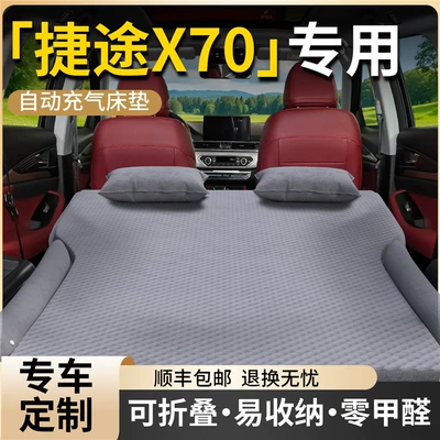 Vehicle-mounted inflatable bed — Trunk Modified Bed Car Special