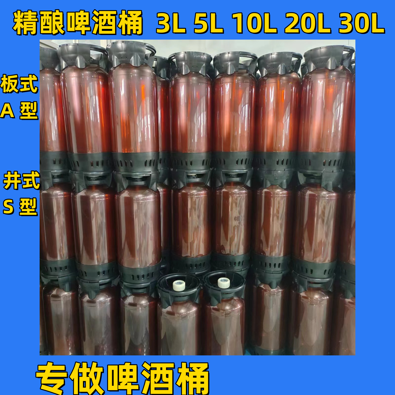 5L10L20L30L精酿啤酒桶塑料一次性太空桶酒桶美标桶食品级