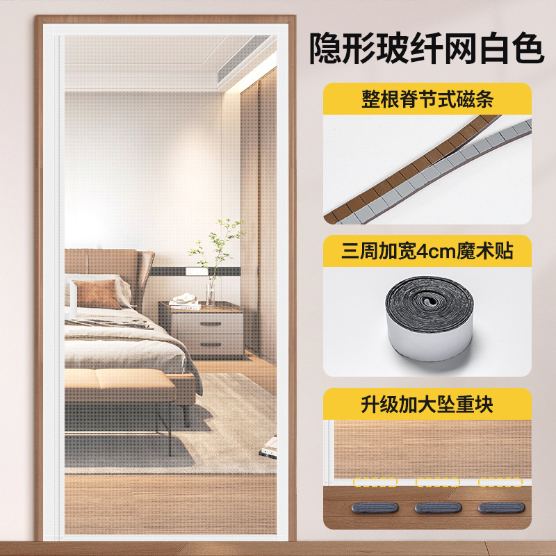 Seleccione estrictamente la puerta de malla abierta a prueba de mosquitos cortina de puerta nueva tira magnética completa dormitorio cortina de malla doméstica autoadhesiva