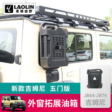 �m��23-25�¿ķ��jimny���T�������ͰˮͰ��ȴ���չ9L����