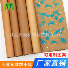 水洗牛皮纸美国德国0.335-0.65mm 水洗揉皱揉纹环保耐撕可水洗纸