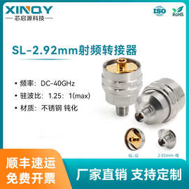 XINQY R&S罗德施瓦茨信号源 SL转2.92mm转接器  频谱仪FSV 转换头