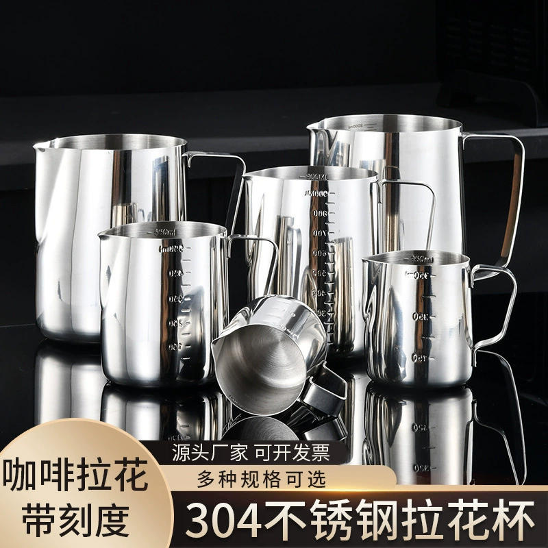 304 из нержавеющей стали вытягивания чашки с веской необычный пузырь большой емкости с острым ртом кофе молоко чашка на месте