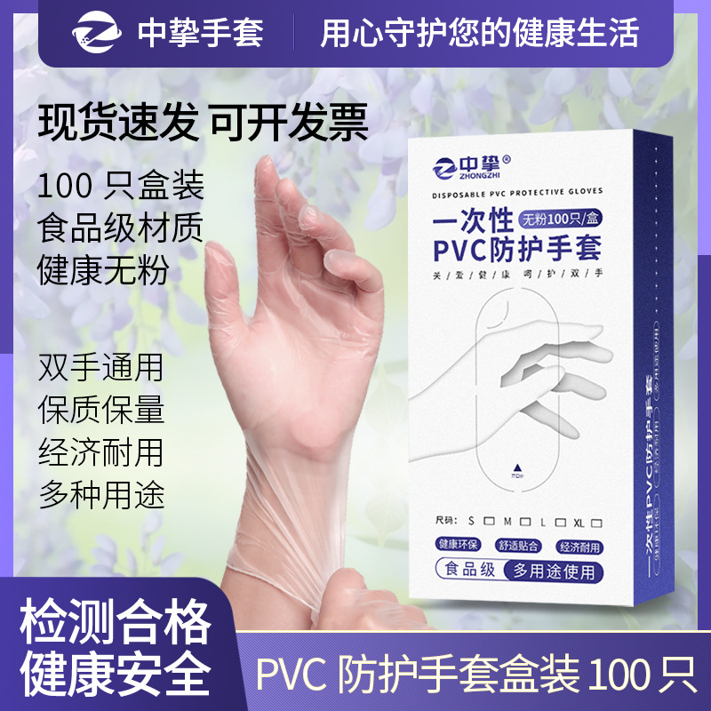 一次性PVC透明乙烯基无粉手套食品级餐饮烘培美容院用盒装100只