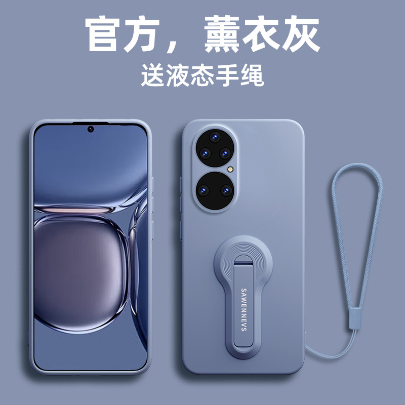 适用华为p50手机壳新款p50pro液态硅胶p50e带支架ins高级感保护套|undefined