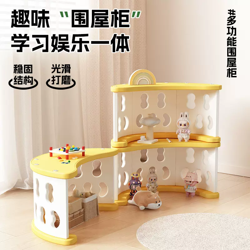 儿童玩具收纳置物架绘本书架书桌宝宝摇摇椅攀爬架多功能模块围屋