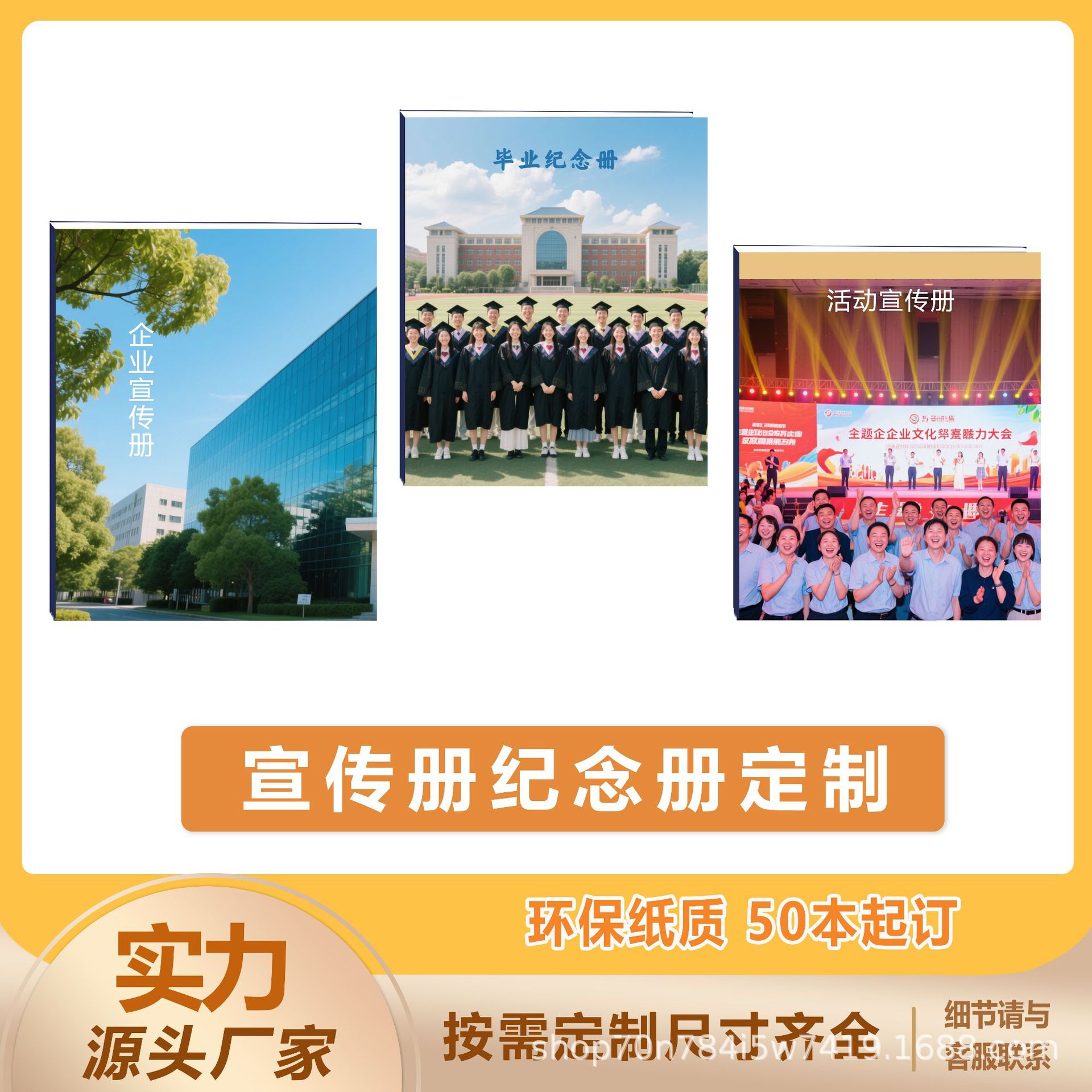 厂家批发定制企业宣传册毕业纪念册活动宣传册A4A5B5