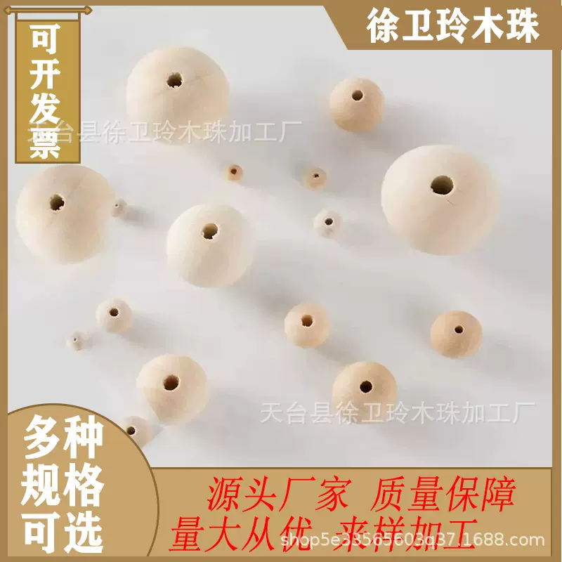 厂家可来样DIY饰品配件 6-40MM原木色荷木珠 禾木珠 有孔圆球木珠