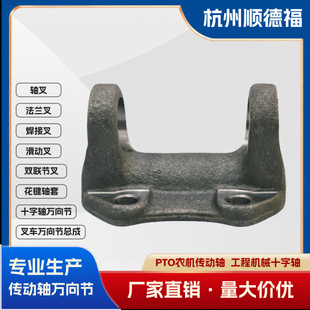 1510 Series Car Drive Shaft Flange Fork K4.2.Gb239 Flange U-Shaped Connecting Plate Flange Fork in Stock
