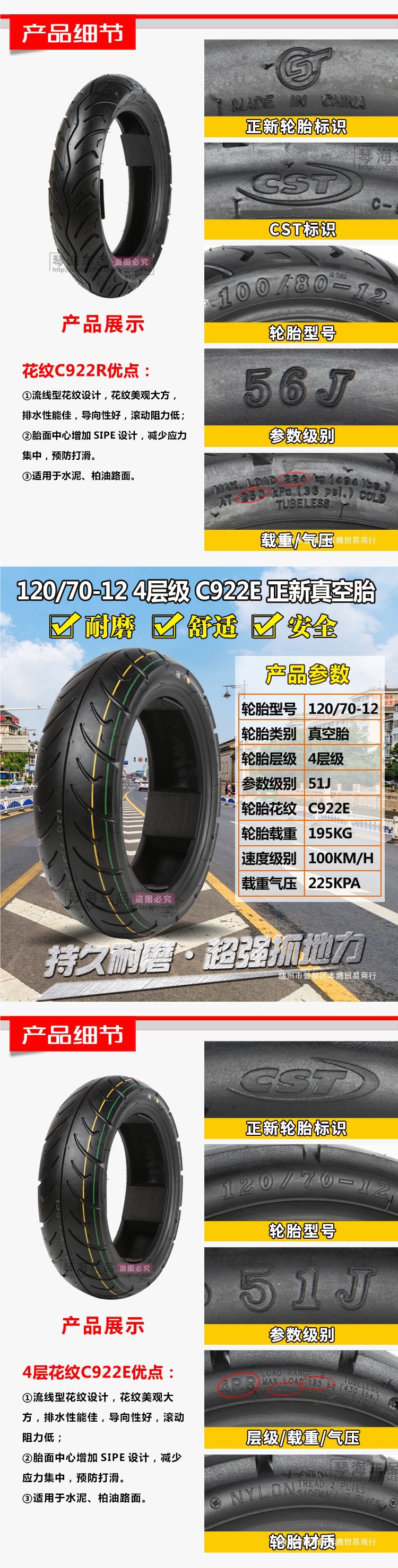 10603011 Vacuum Zhengxin electric vehicle tire 19080908020 motorcycle 01070 details customer service other