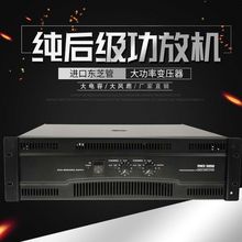 1000W大功率变压器专业3U功放器纯后级AV功放RMX4050/5050可定 制