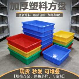 批发塑料方盘长方形食品用塑胶盘黄粉虫养殖盘五金工具周转塑料盒