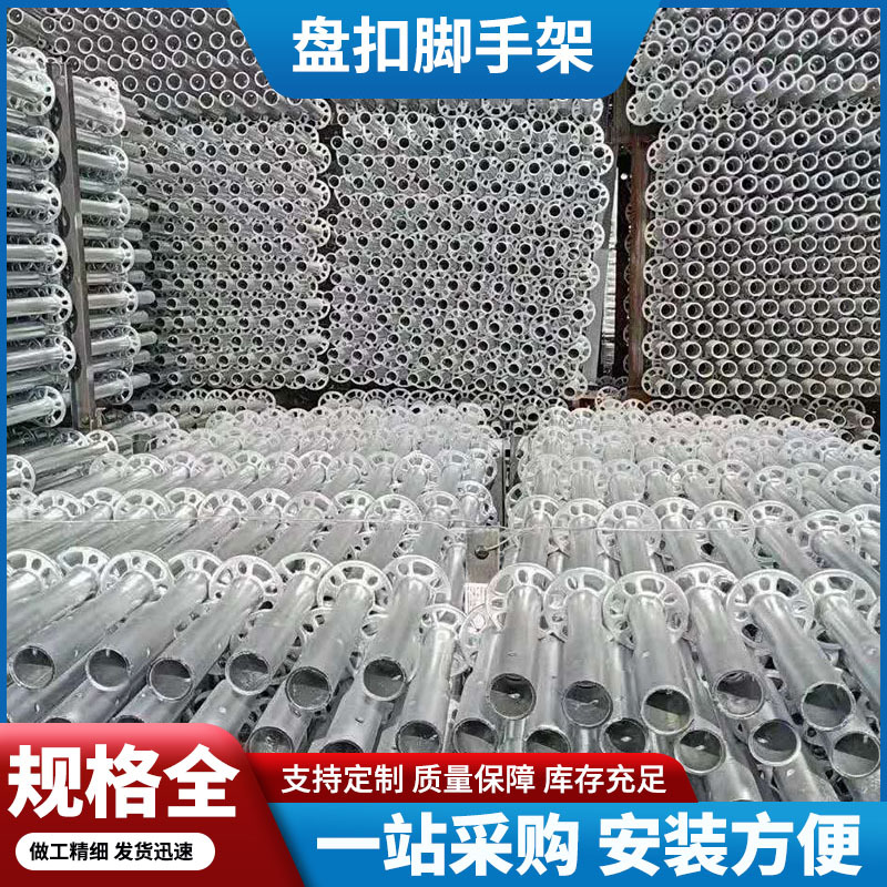 盘扣脚手架厂家供应 建筑施工Q235立杆斜杆盘扣式脚手架