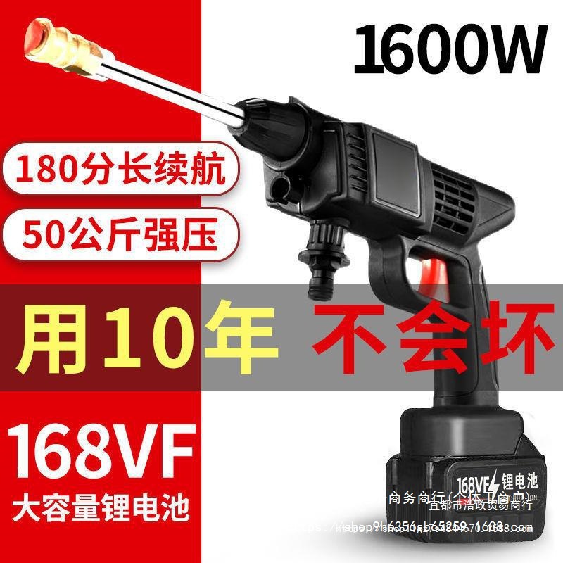 便携无线洗车机德国大功率车用家用高压水枪车载锂电池水泵清洗机