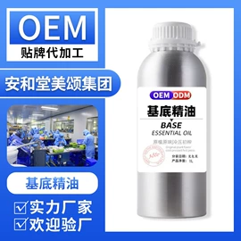 复方精油;院线护理套盒;化妆水爽肤水