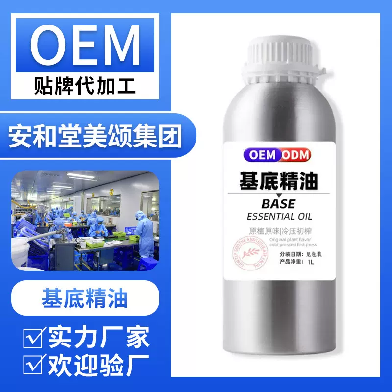 oem定制加工基底精油美容院月子中心刮痧全身疏通经络发热按摩油