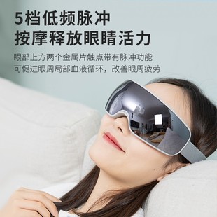 New Bluetooth Eye Massager, Visual Hot Compress, Smart Pulse Massage Eye Protection Device, Fatigue Relief Eye Mask