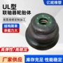 定制弹性加厚传动联轴器
