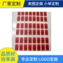 深圳定制磨砂红色铭牌