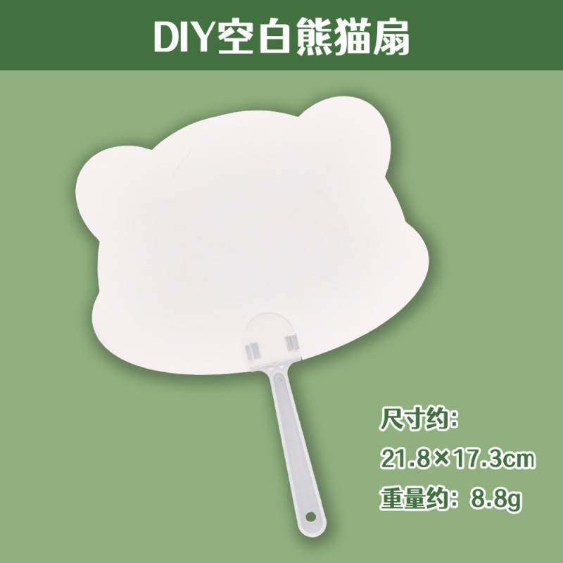 空白異形落書き扇子小学生手作りDIY絵画空白扇子幼稚園奨励小プレゼント|undefined