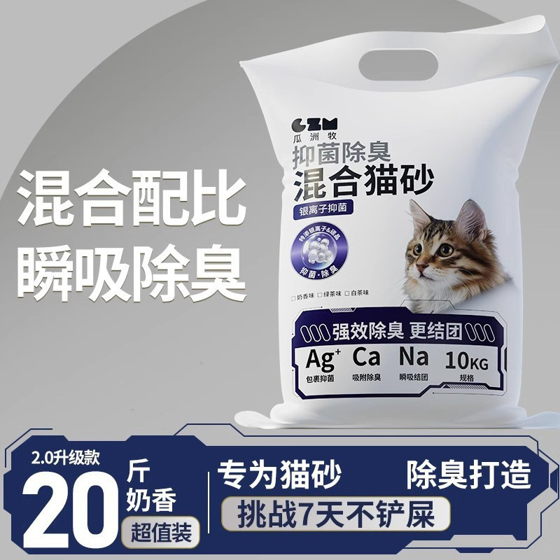 Arena de gato, arena de yuca, arena de tofu, desodorizante, fondo no pegajoso, 40 kg de mineral de bentonita mezclado, artículos para mascotas