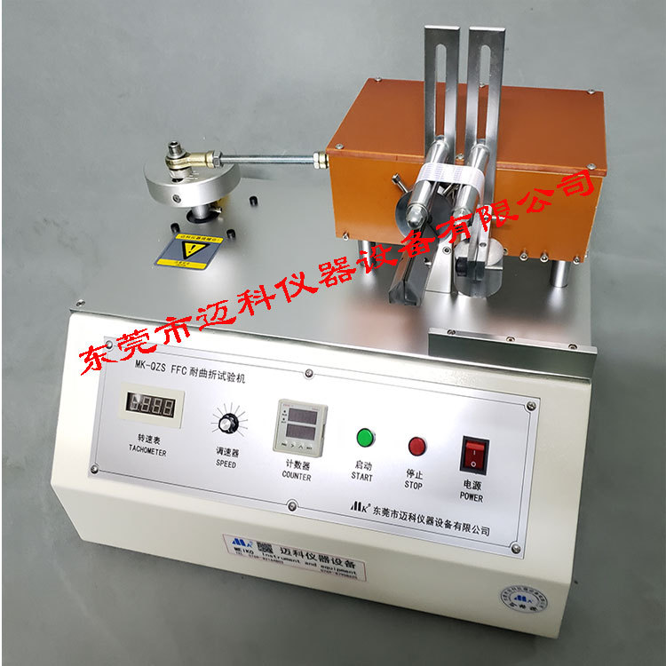 FFP耐曲绕试验机88.jpg