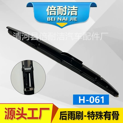 Wiper – all models of rear wiper - h061-special-bone