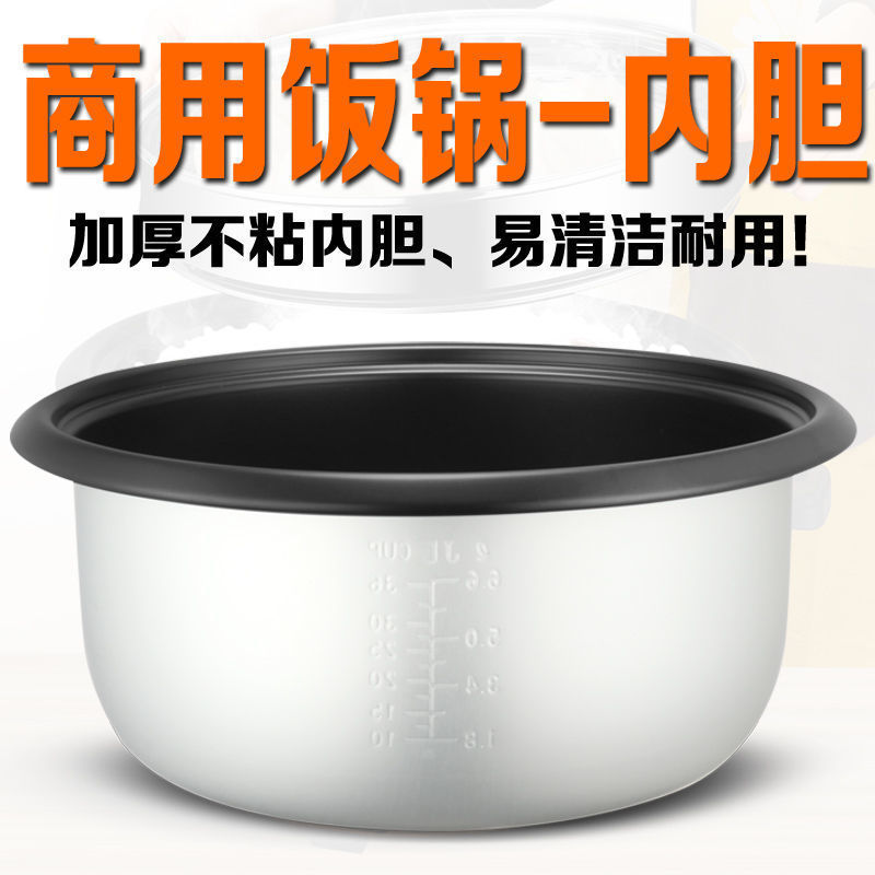 Complete Collection of Rice Cooker Accessories, Old-Fashioned Commercial Large Rice Cooker Inner Pot, Non-Stick Pot, Thickeneded Pot Core, Original One Piece, Free Shipping Complete Collection of Rice Cooker Accessories, Old-Fashioned Commercial Large Rice Cooker Inner Pot, Non-Stick Pot, Thickeneded Pot Core, Original One Piece, Free Shipping