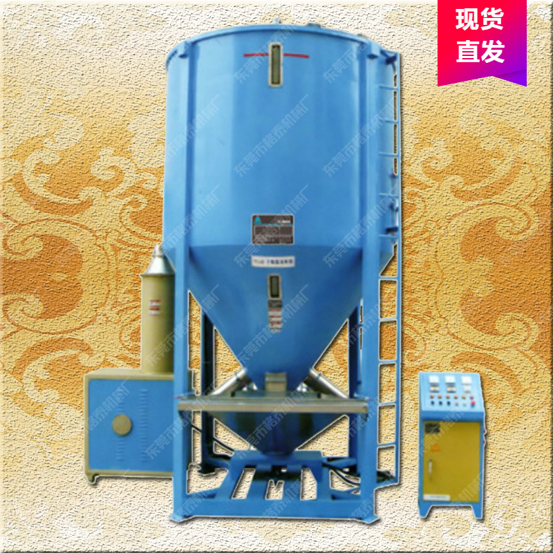 沈阳厂家专业定制立式搅拌机 不锈钢搅拌烘干一体机 规格齐全