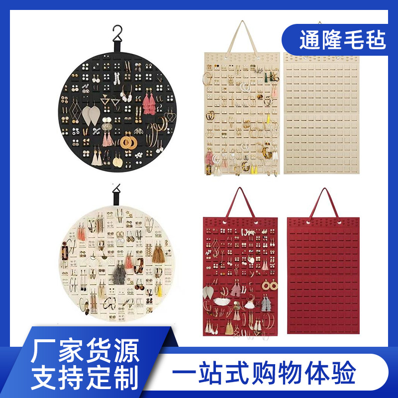 毛毡耳环首饰便捷收纳挂袋壁挂式饰品项链挂袋墙挂式小物件防尘袋