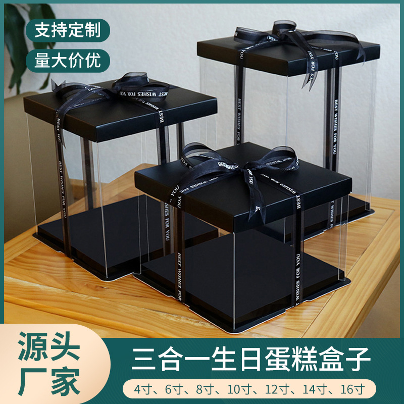 烘焙店三合一生日蛋糕盒子4 6 8 10 12 14寸双层加高厂家批发