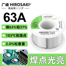 �ձ��V�麸�a�z0.3 0.5 0.8 1.0mm������о63/37�a��SOLDER WIRE
