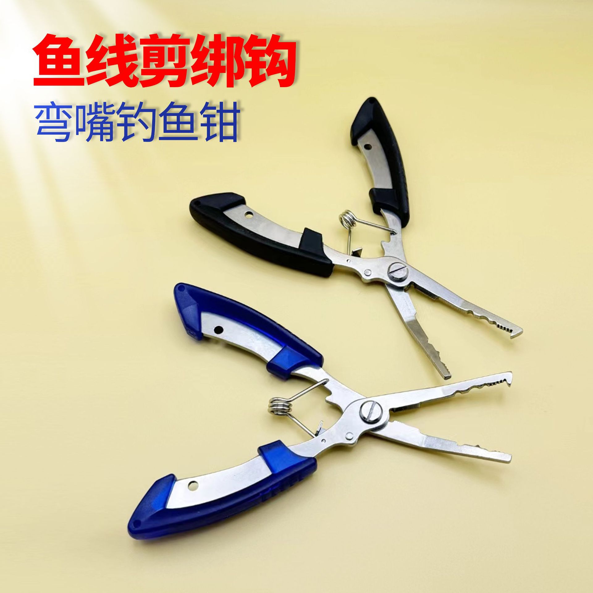 Curved Nose Fishing Pliers, Multifunctional Lure Pliers, Fishing Scissors, Fish Control Device, Strong Fishing Line Cutter, Hook Tying Tool, Portable Fish Grabber