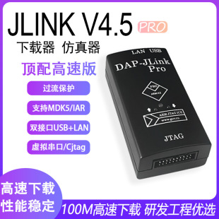 JLINK Pro Emulator Downloader ARM PRO Compatible V9 V8 V10 ARM STM32 Burn Programmer