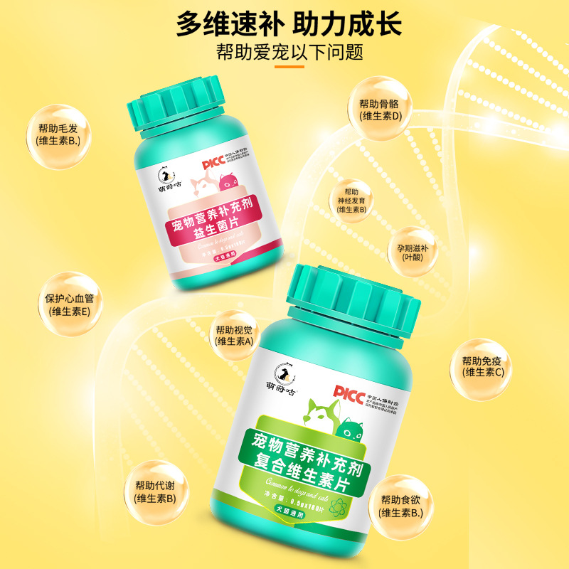 Comprimidos de vitaminas compuestas para mascotas crema nutricional especial para gatos y perros píldoras de calcio para fortalecer los huesos y belleza del cabello oligoelemento taurina