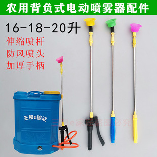Electric Sprayer with 2-Section Telescopic Spray Rod, Straight-Through Windproof Atomizing Nozzle Switch, Agricultural Backpack Sprayer