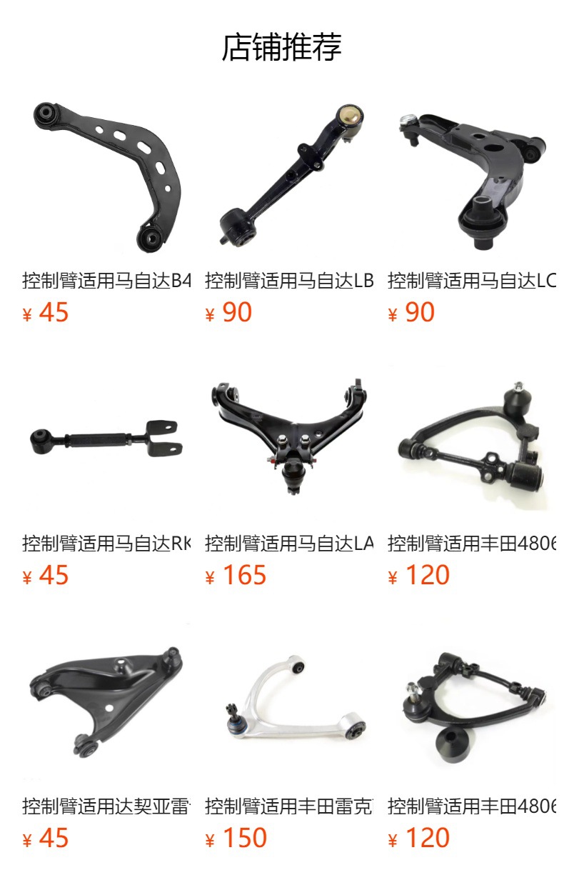 Control Arm Suitable for Toyota Lexus Highlander Visa Changan Lifan 48770-48010 48770-0E